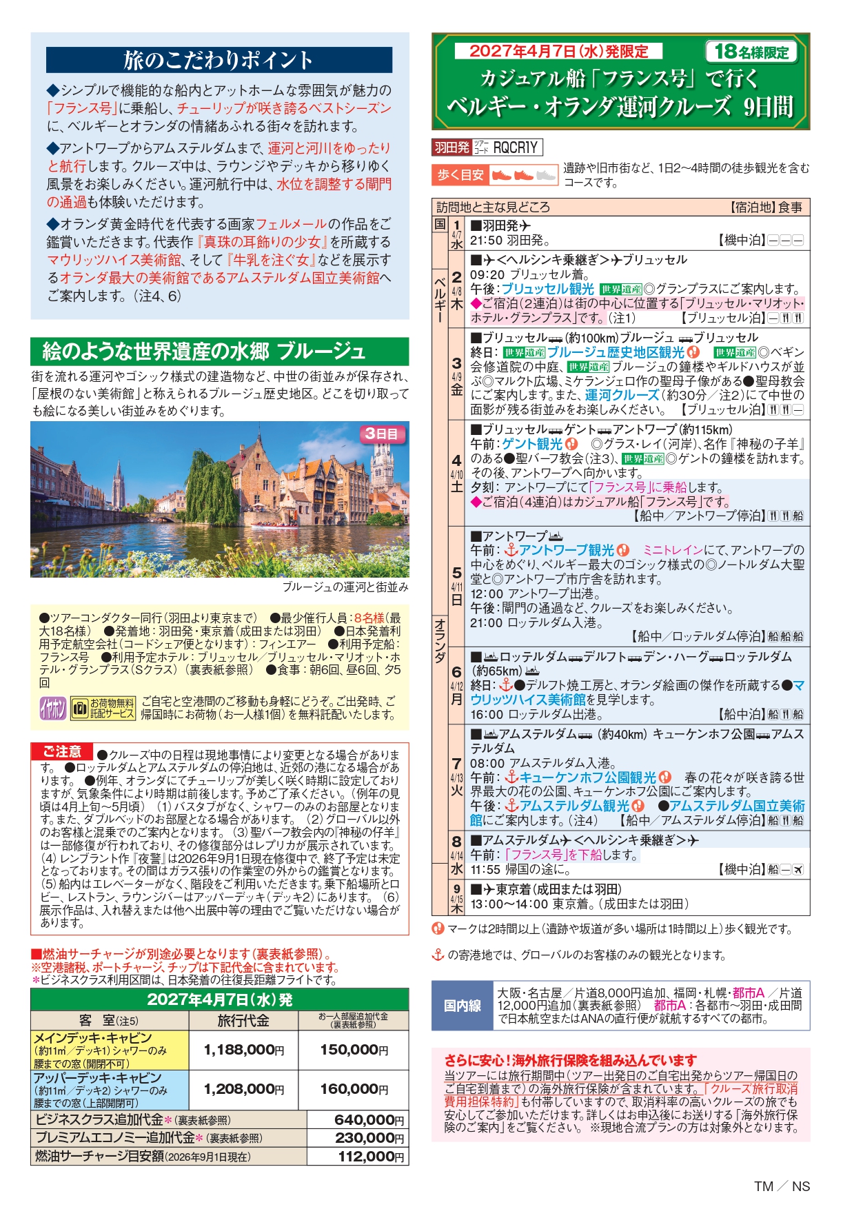 WRQCR1_⑤_page-0001