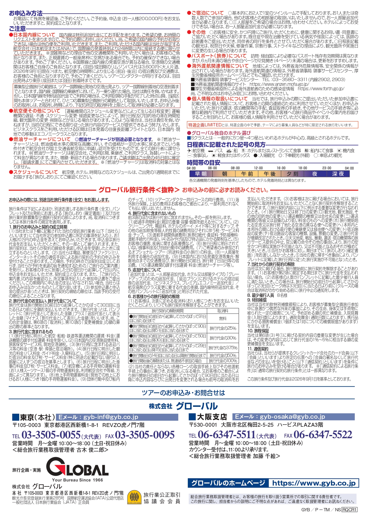 WRQCR1_⑥_page-0001